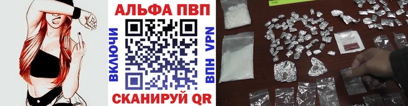 Альфа ПВП СК  наркота  Лихославль 