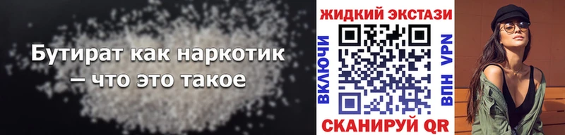 blacksprut рабочий сайт  Лихославль  БУТИРАТ GHB  darknet формула  где купить  