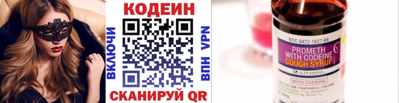 кракен вход  Лихославль  Codein Purple Drank 