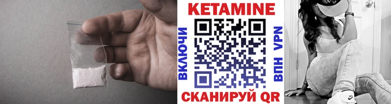 КЕТАМИН VHQ  Лихославль 